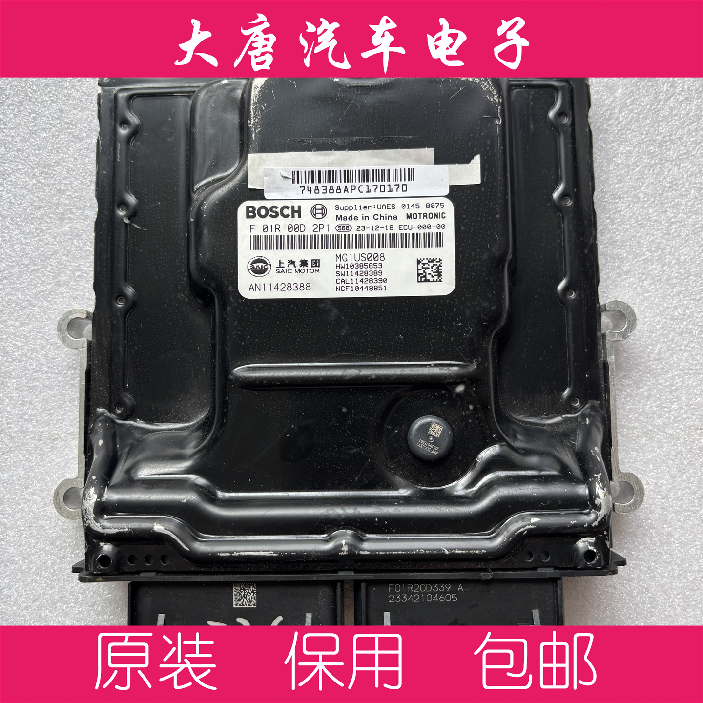 荣威名爵发动机电脑板F01R00D2P1 MG1US008 D2P1编程匹配5653