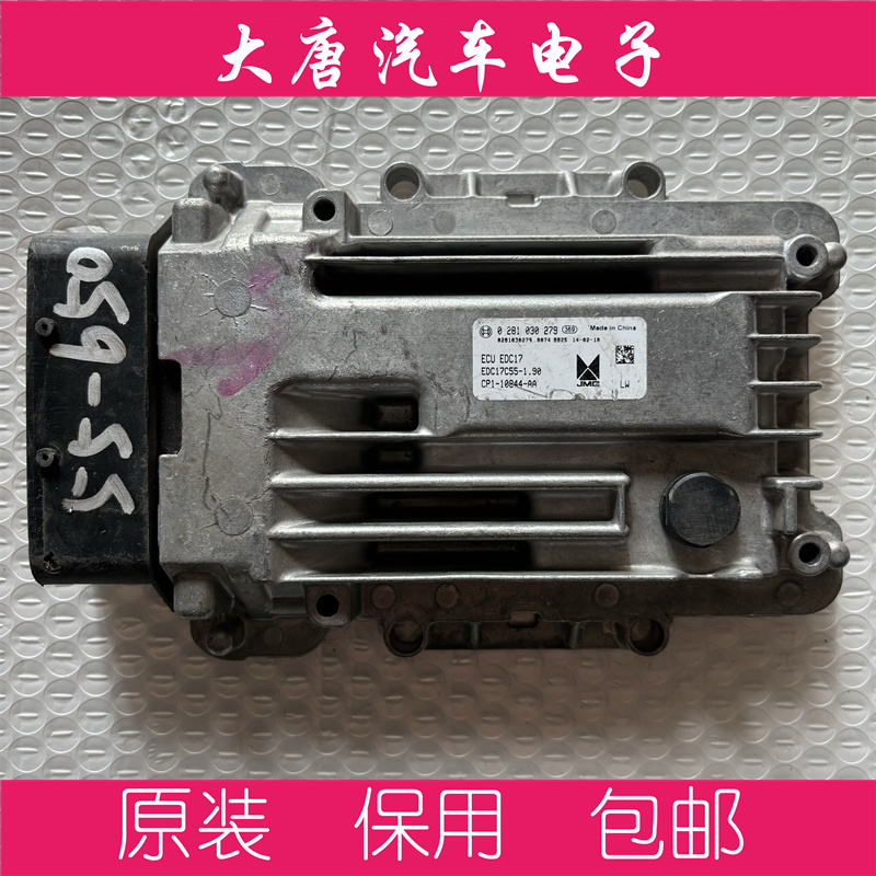 江铃发动机电脑板0281030279