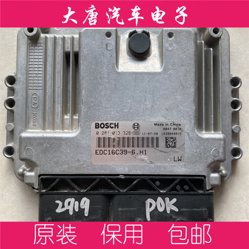 长城H3H5皮卡风骏2.8T柴油发动机电脑板0281013328 EDC16C39 328