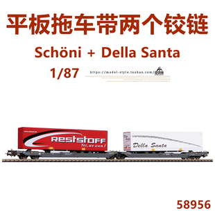 PIKO 58956 平板拖车带两个铰链Schöni+Della Santa火车模型1/87