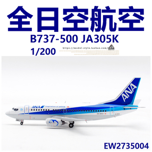 JC Wings EW2735004 全日空波音B737-500 JA305K 客飞机模型1/200