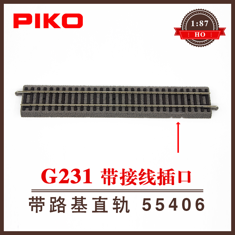 火车模型比高火车模型