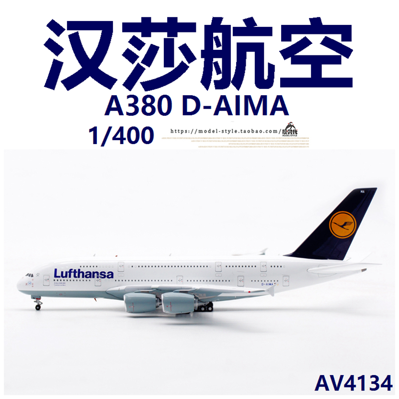 Aviation AV4134 汉莎航空空客A380 D-AIMA成品合