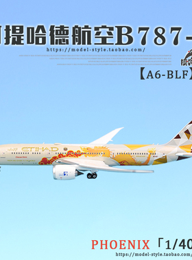 Phoenix 04325 阿提哈德航空 波音B787-9 A6-BLF 客飞机模型1/400