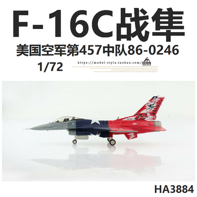 HA3884美国F-16C战斗机86-0246