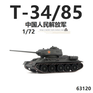 威龙 63120 中国人民解放军T-34/85坦克 苏联T34成品战车模型1/72