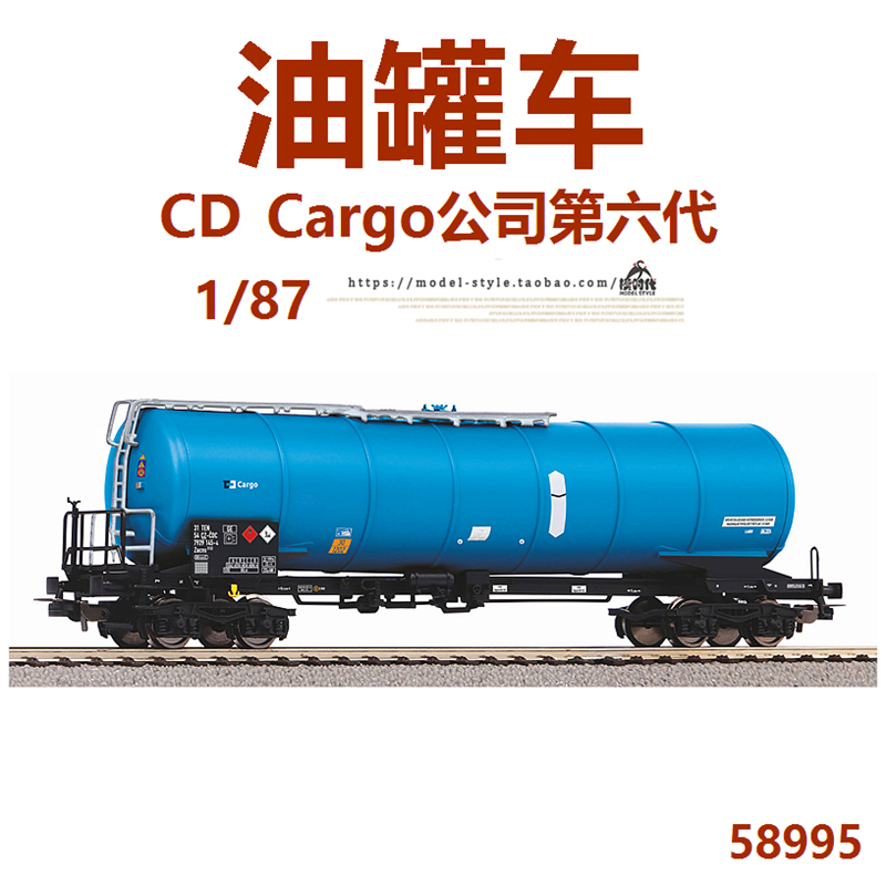 PIKO油罐车CDCargo货车厢58995