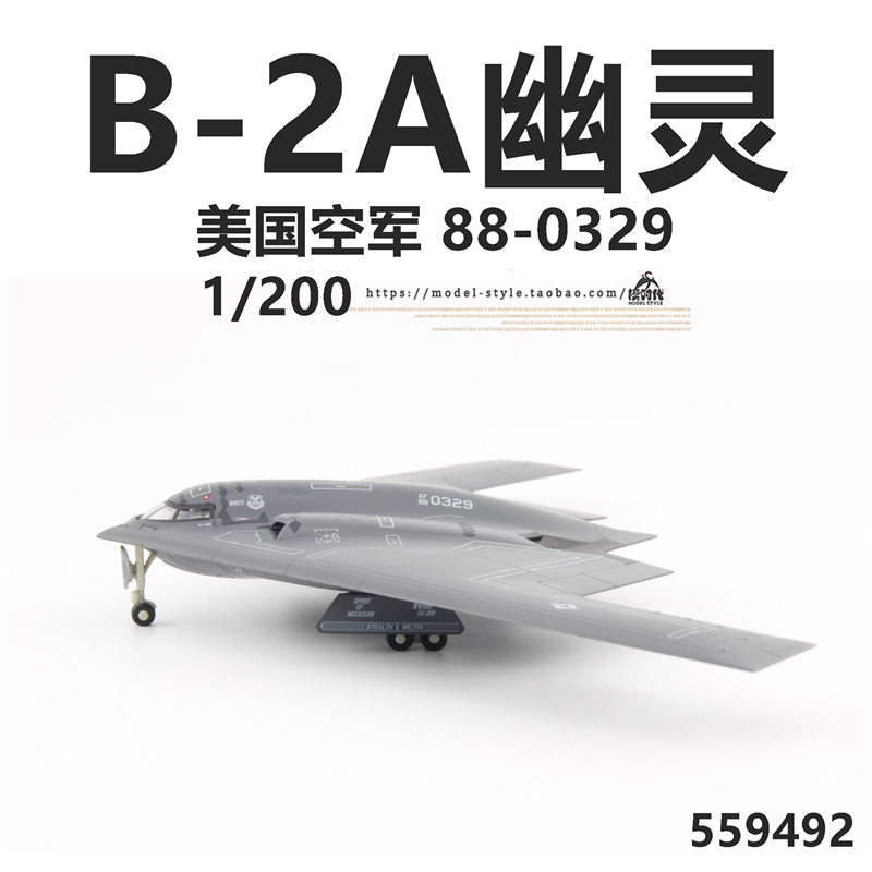herpa 美国空军b-2a幽灵隐形战略轰炸机 b2合金成品飞机模型1/200