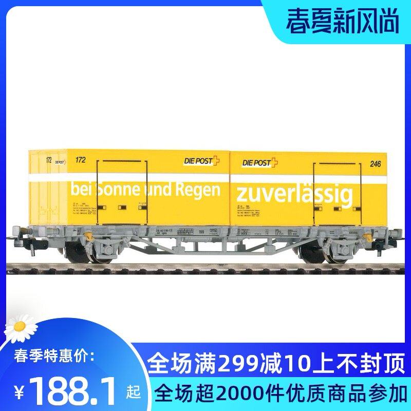 PIKO 1/87 96042 平板車+兩個20貨櫃 POST塗裝 貨運車廂火車模型在類目 模玩/動漫/周邊/cos/桌遊, 專業航模/車船模/軍模/無人機, 車類模型中 - 來自Buy2taobao.com提供專業的淘寶代購服務