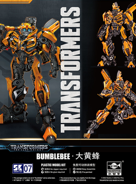 小号手08105变形金刚大电影TF5科迈罗大黄蜂外传免胶可动拼装模型