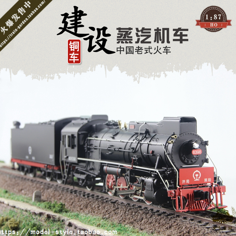 火车花园铜车建设型蒸汽机车
