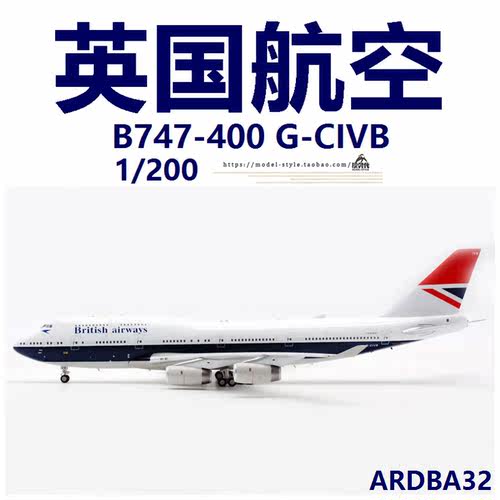 ARDBA32英国航空G-CIVB客机模型