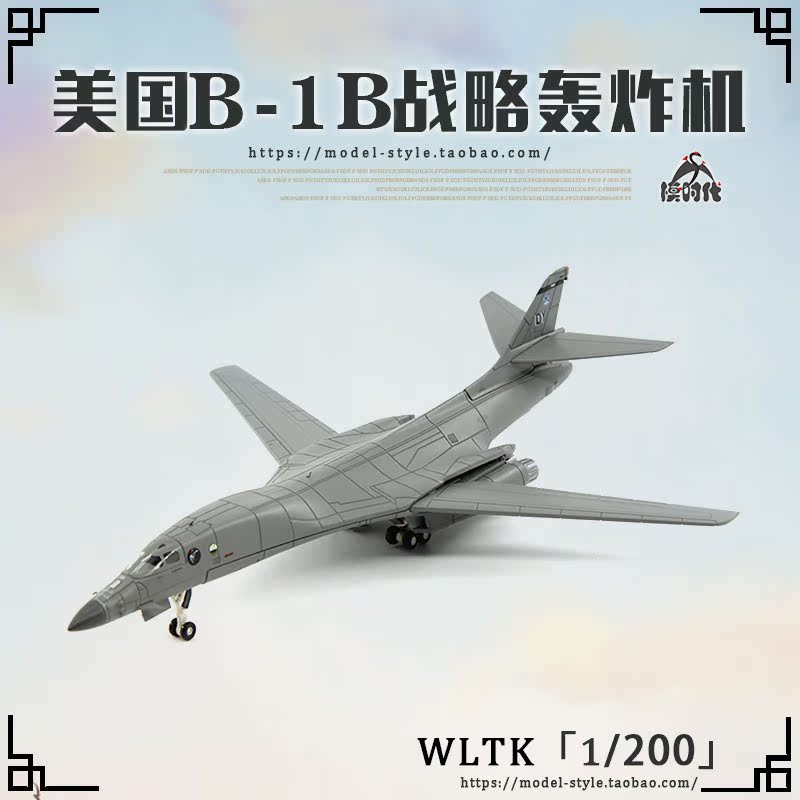 WLTK美国空军B-1B枪骑兵轰炸机