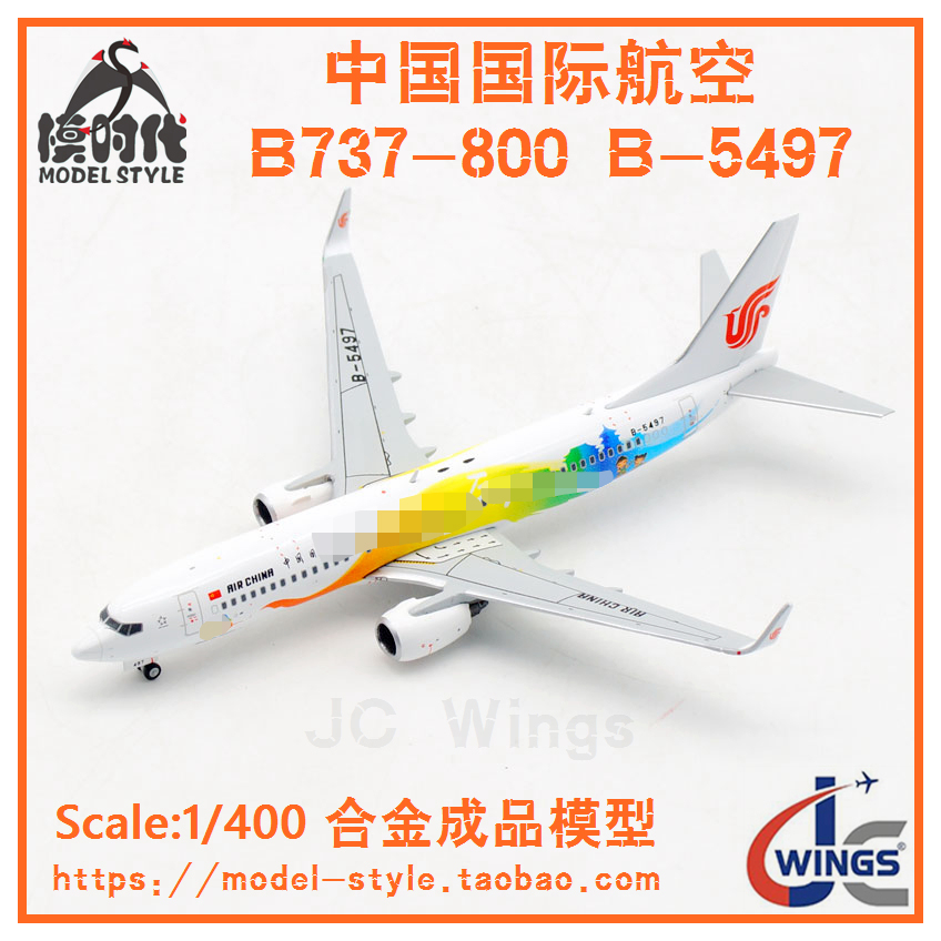 JC模型XX4425中国国际航空B-5497
