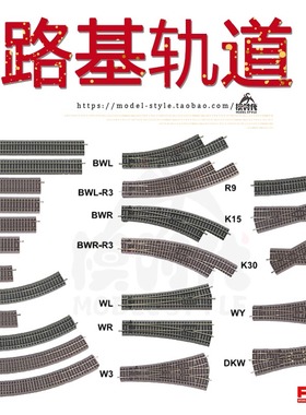 德国PIKO比高1/87火车模型带路基轨道沙盘配件直轨弯轨道岔HO比例