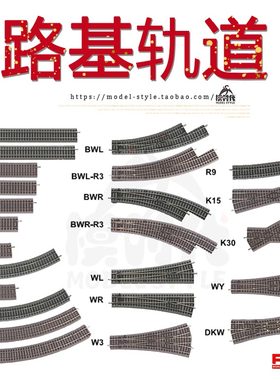 火车模型PIKO路基轨直轨弯轨道岔