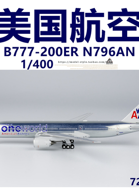 NG 72047 美国航空波音B777-200ER N796AN 寰宇一家飞机模型1/400
