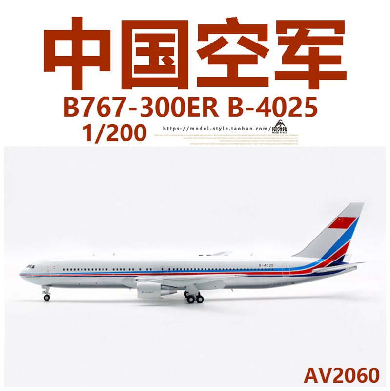 AviationAV2060中国空军B-4025