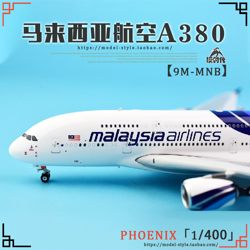 Phoenix 04341 马来西亚航空 空客A380 9M-MNB 合金飞机模型1/400