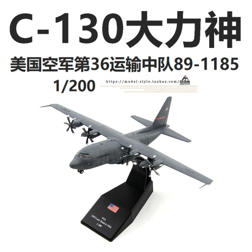 AMER美国空军C-130H大力神运输机