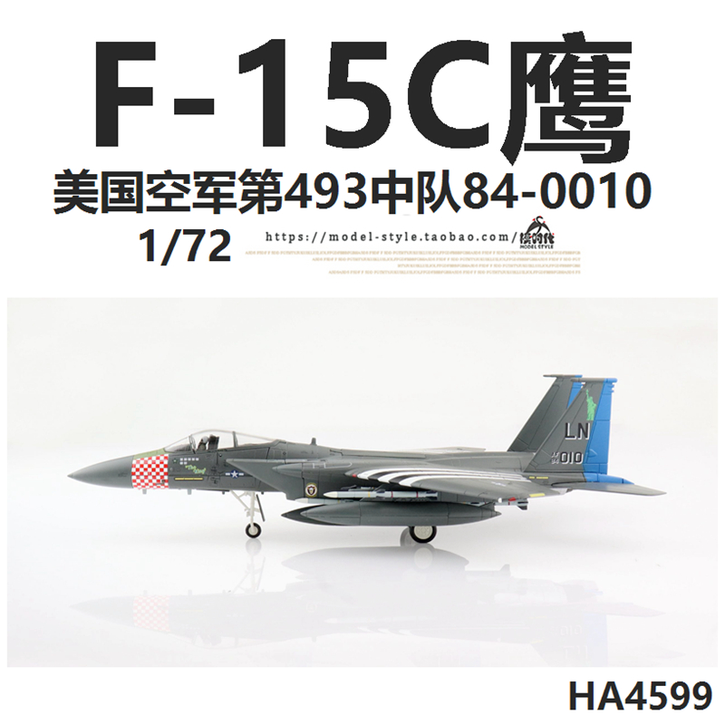 HM HA4599 美国空军F-15C鹰式战斗机84-0010 F15合