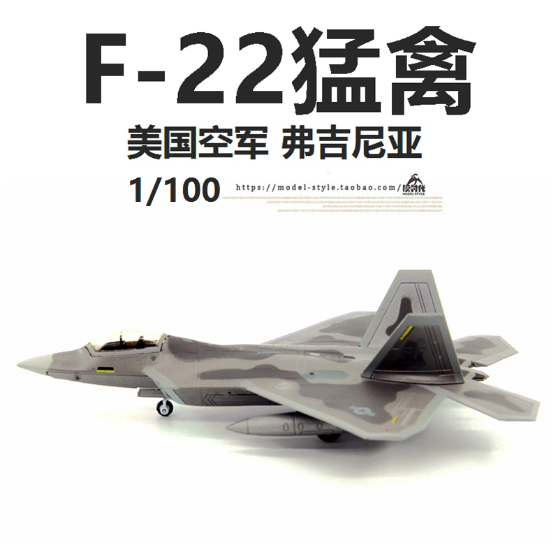 WLTK美国空军F-22猛禽隐形战斗机