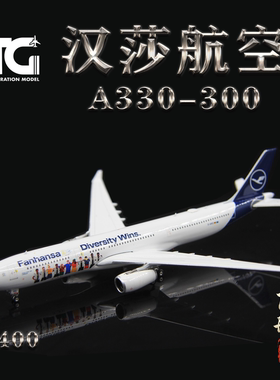 NG 62049 汉莎航空 空客A330-300 D-AIKQ 成品合金飞机模型1/400