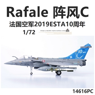 Panzerkampf铁流 法国空军阵风C战斗机2019ESTA 合金飞机模型1/72