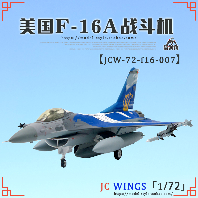 JC Wings 1/72 葡萄牙空军F-16A战斗机50周年彩绘F16