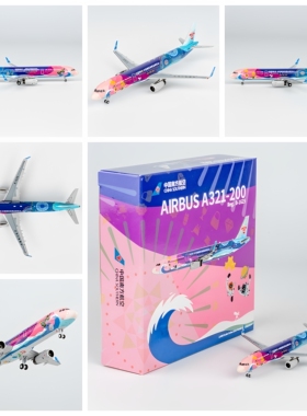NG Model 24058中国南方航空 A321-200 B-1625成品客机模型 1/400