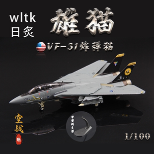WLTK日炙美国F-14D雄猫战斗机VF-31炸弹猫 F14成品合金模型1/100