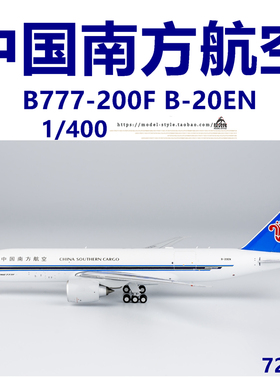 NG 72019 中国南方航空 波音B777-200F B-20EN 合金飞机模型1/400