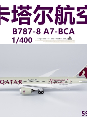NG 59009 卡塔尔航空波音B787-8 A7-BCA 2022世界杯飞机模型1/400