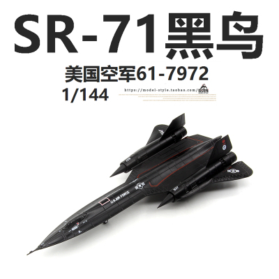 AMER美国SR71黑鸟侦察机成品模型