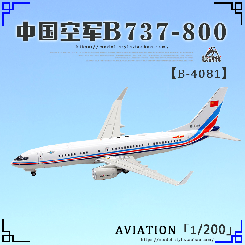 Aviation AV2014中国客机波音B737-800 B-4081