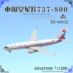 AV2014中国客机波音B737 成品飞机模型1 800 4081 200 Aviation
