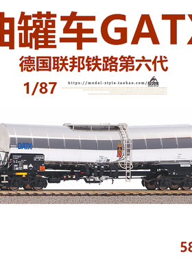 PIKO 58978 油罐车GATX货运车厢火车模型 德国联邦铁路第六代1/87