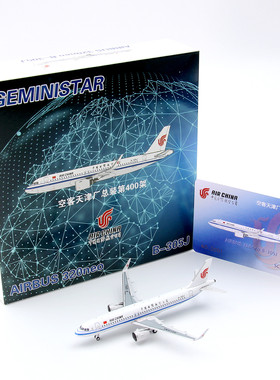 GeminiStar中国国际航空A320neo B-305J/B-6918成品飞机模型1/400