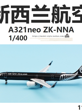 Phoenix 11501 新西兰航空空客A321neo ZK-NNA 合金飞机模型1/400