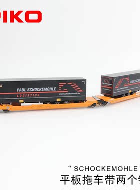 德国PIKO 54778 平板拖车带两个铰链 SCHOCKEMOHLE火车模型1/87