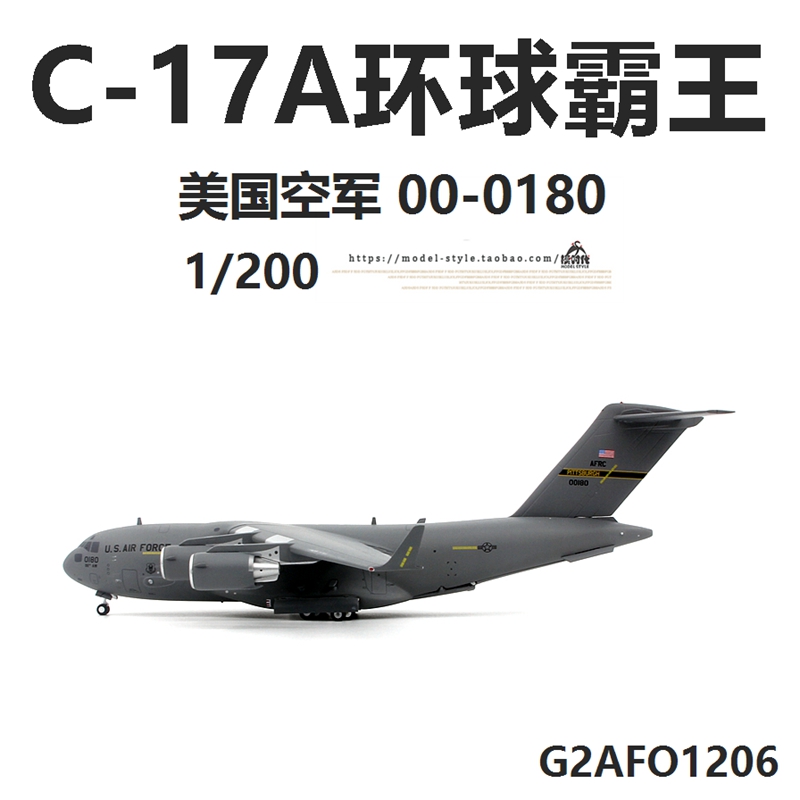 GJ模型G2AFO1206美国空军00-0180