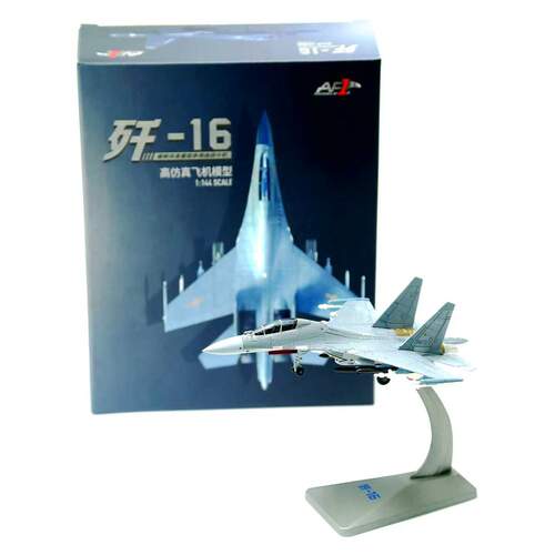 AF1歼16合金1/144成品飞机模型
