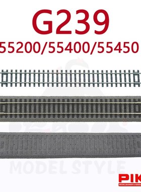 德国PIKO火车模型1/87配件G239直轨55200路基轨道55400路基55450