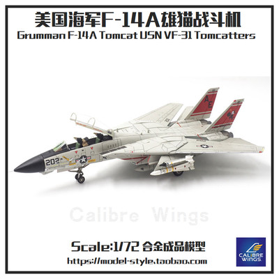 CalibreCA721412VF-31F14模型