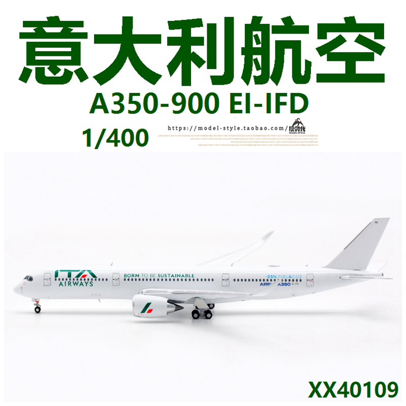 JC飞机模型XX40109意大利EI-IFD