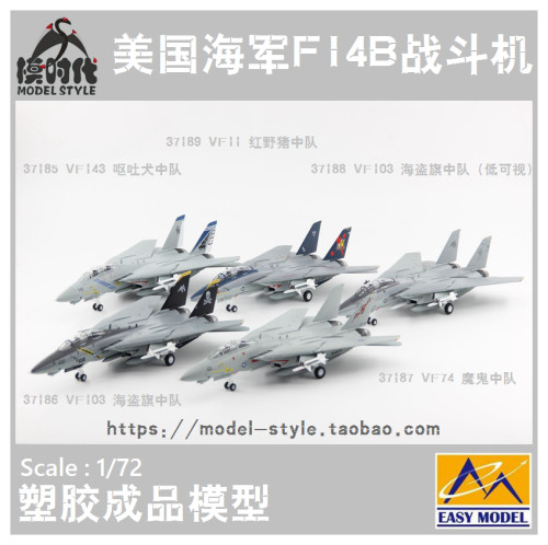 小号手成品飞机模型1/72
