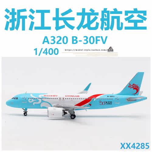 JCWingsXX4285浙江长龙B-30FV