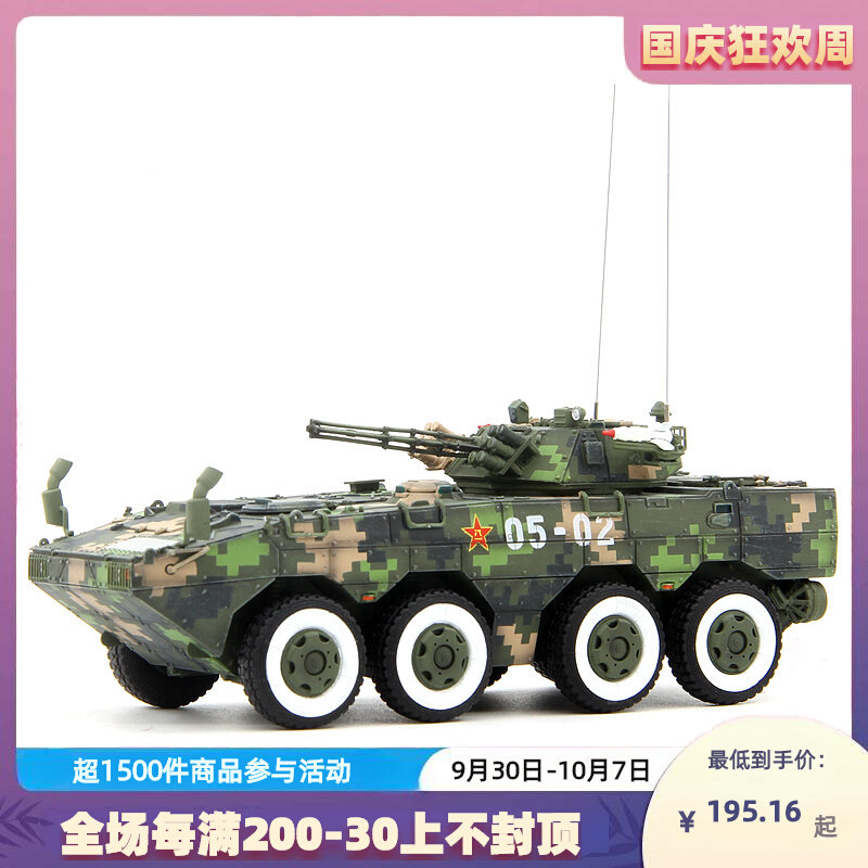UNISTAR UG0630中国ZBL08轮式步兵战车 八轮丛林数码成品模型1/72怎么样,好用不?