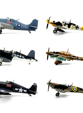 AMER二战战斗机运输机轰炸机成品合金军事飞机模型收藏品礼物摆件