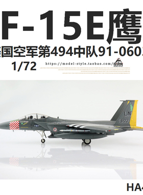 HM HA4598 美国空军F-15E鹰式战斗机91-0603 F15合金飞机模型1/72